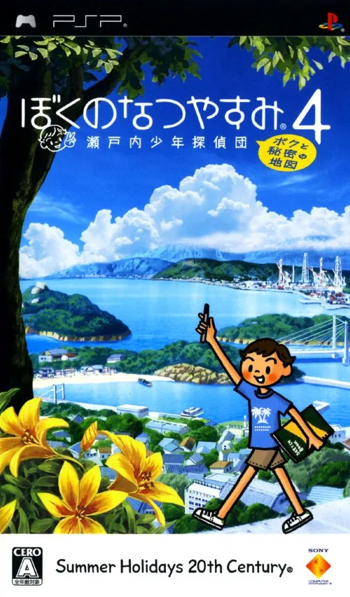 Boku no Natsuyasumi 4 - Setouchi Shounen Tanteidan - Boku to Himitsu no Chizu (Japan)
